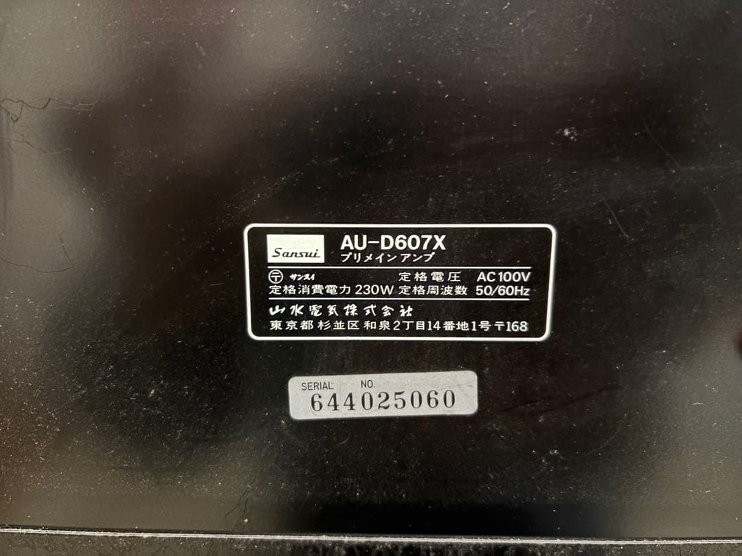 サンスイ AU-D607X インテグレーテッドアンプ完動品