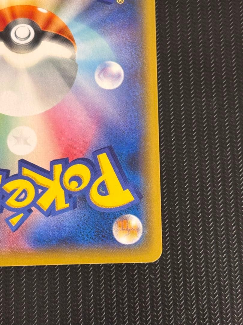 【最安値！】ポケモンカード　ピカチュウ　まとめ売り　トウホク　お茶会ごっこ　キラ