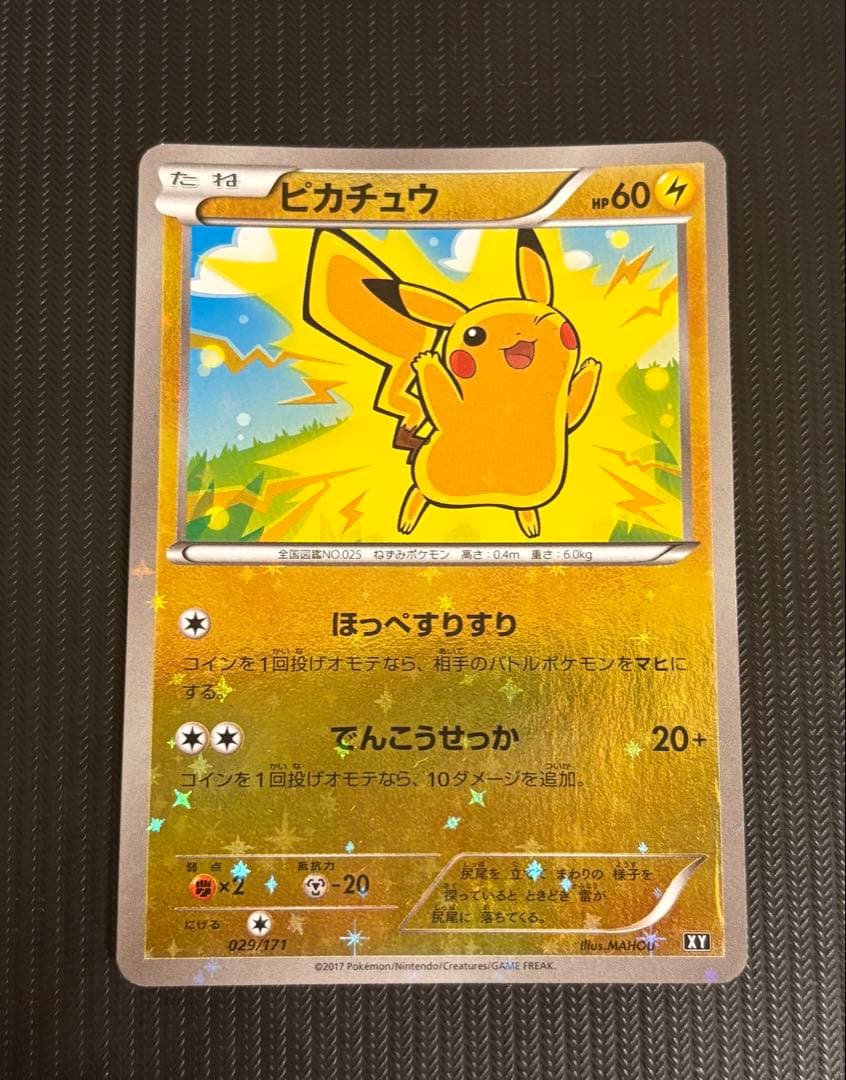 【最安値！】ポケモンカード　ピカチュウ　まとめ売り　トウホク　お茶会ごっこ　キラ