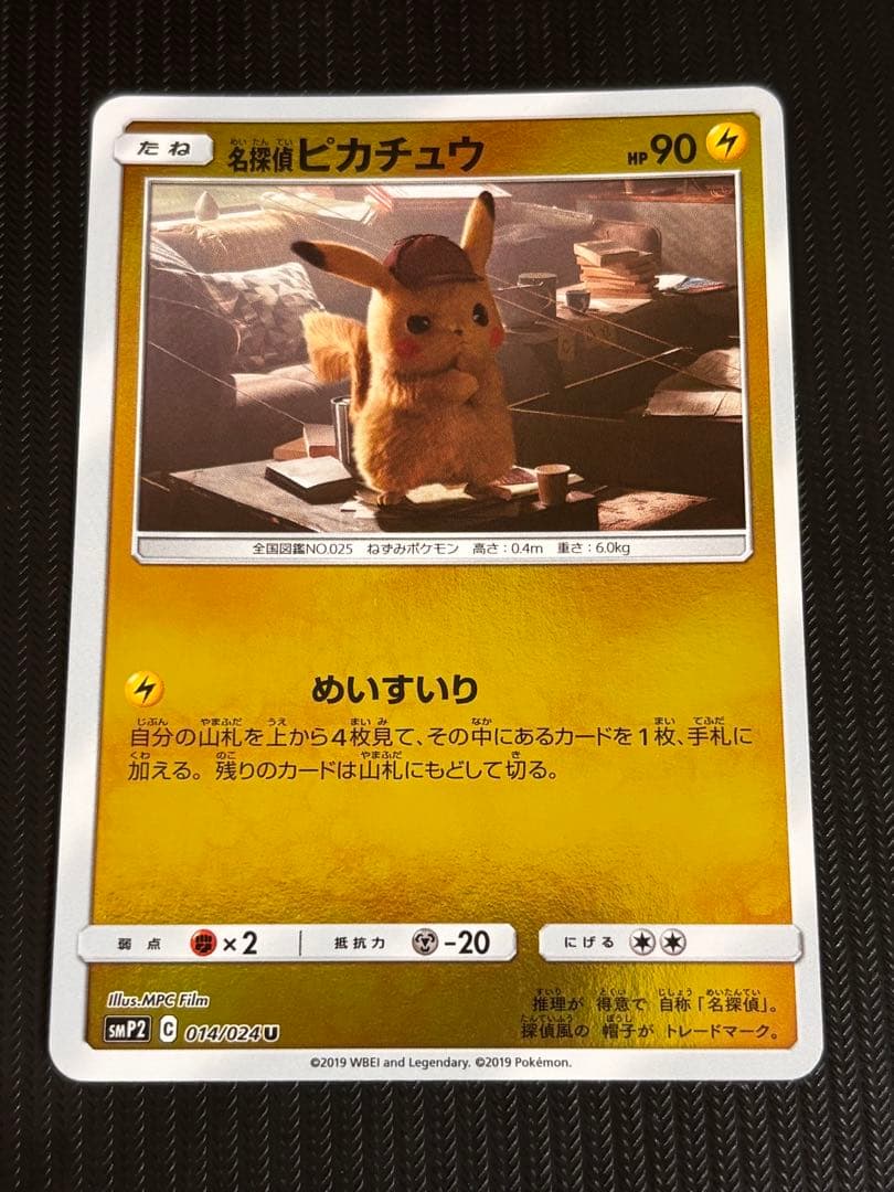 【最安値！】ポケモンカード　ピカチュウ　まとめ売り　トウホク　お茶会ごっこ　キラ