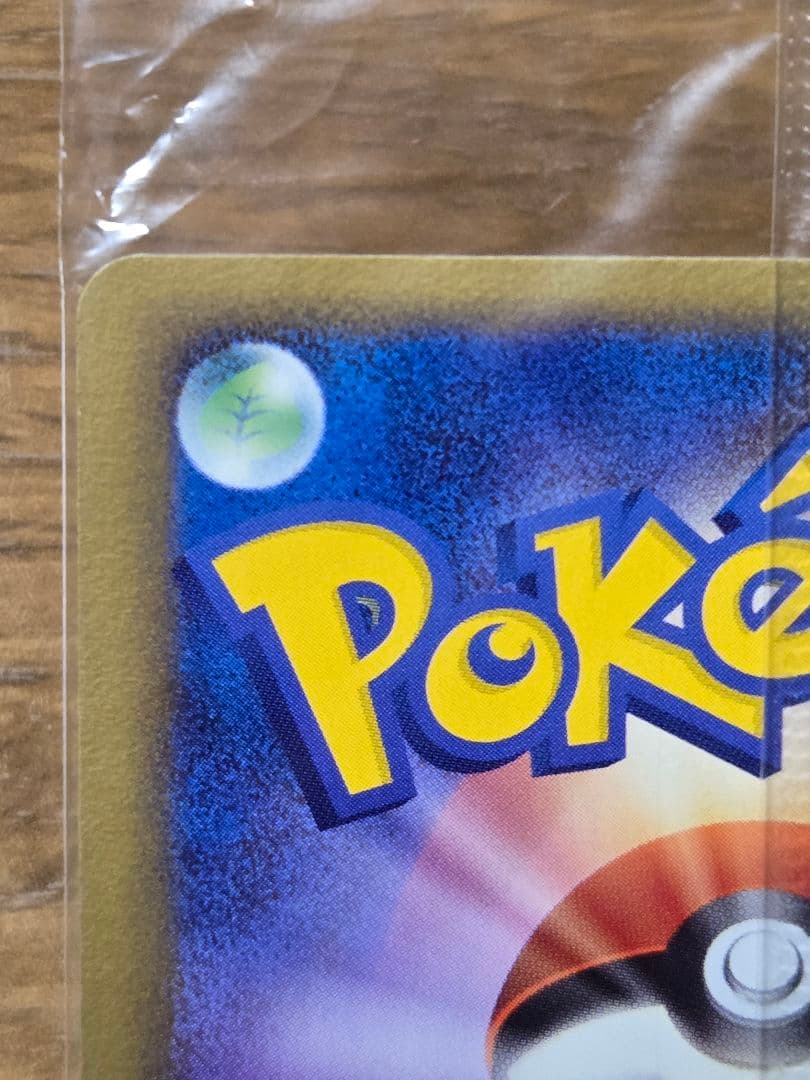 ポケパークのラティオス プロモ 045/PCG-P ポケモンカード