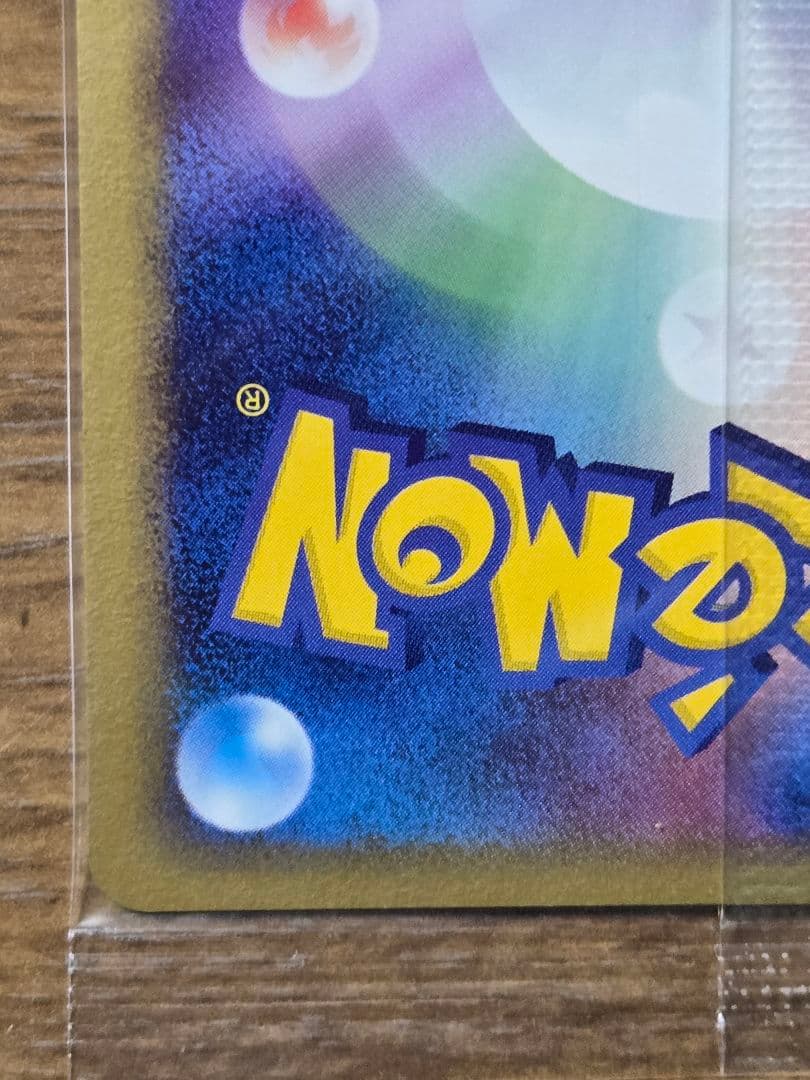 ポケパークのラティオス プロモ 045/PCG-P ポケモンカード