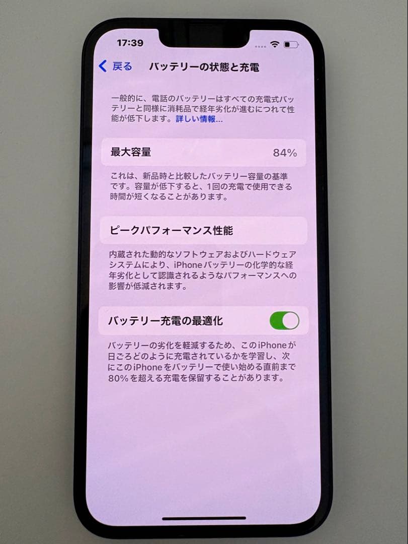 Apple iPhone 13 ブラック 本体 充電ケーブル付き