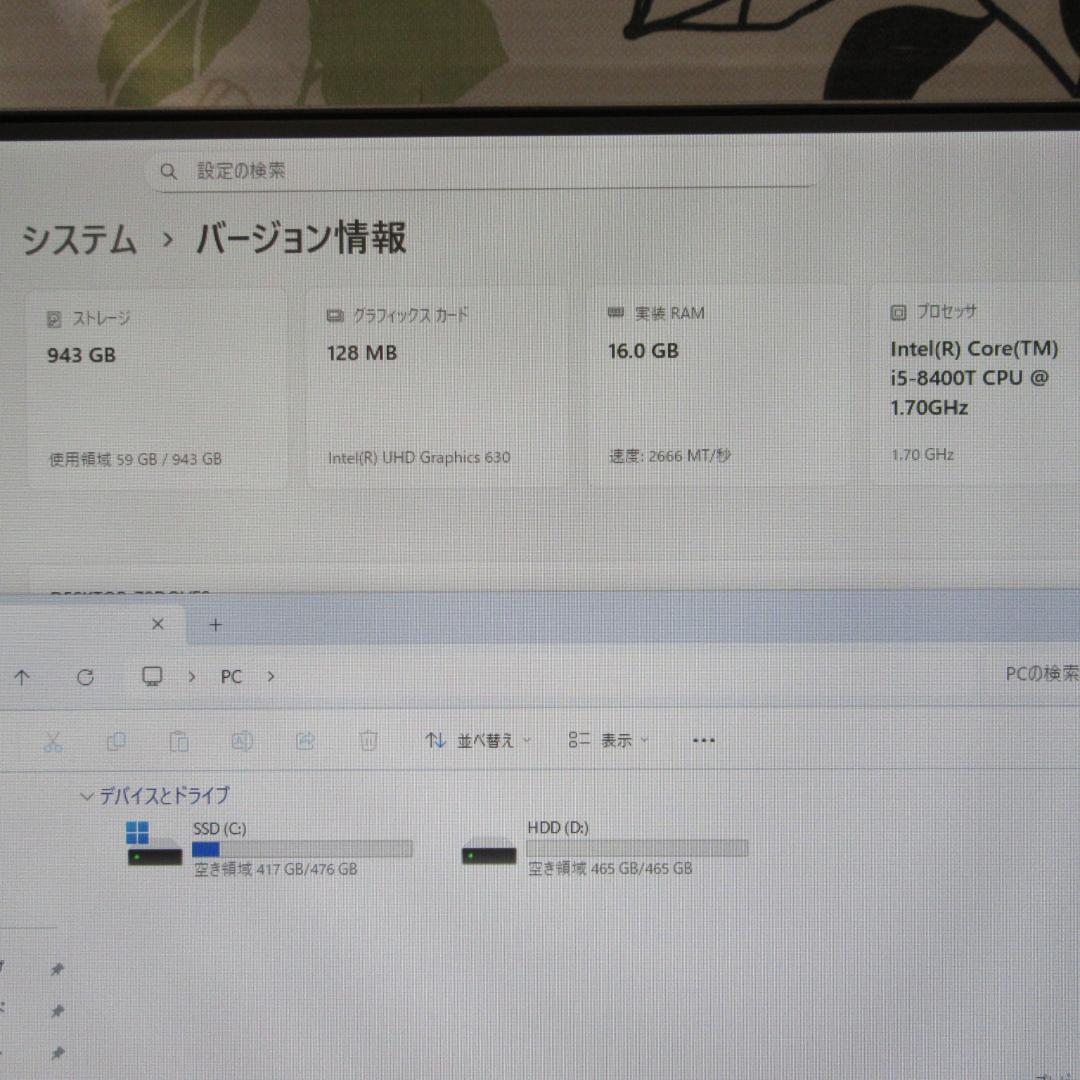 究極一体型Win11公式対応i5/メ16/SSD+HDD/タッチ/無線/HDMI