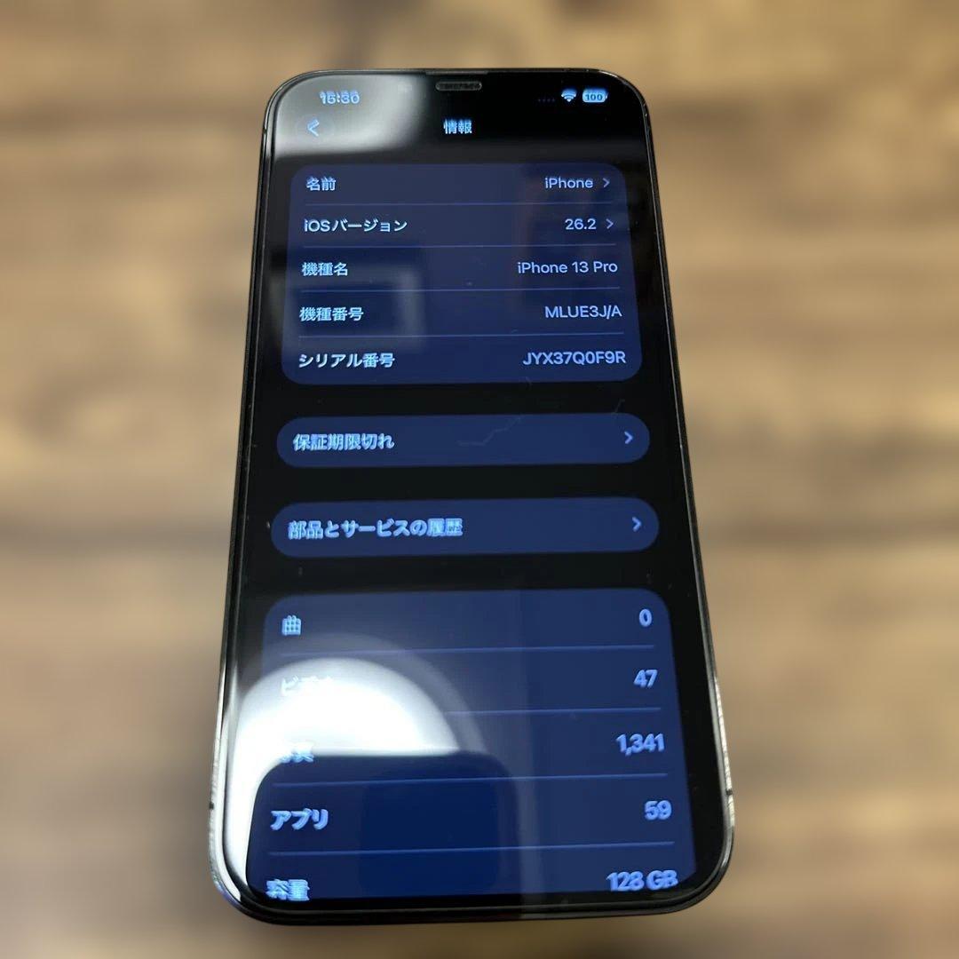⭐️美品⭐️iPhone 13pro 128GB グラファイト