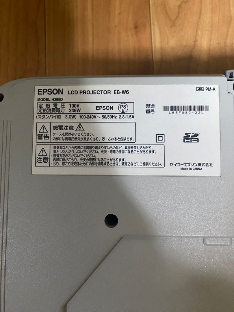 EPSON ビジネスプロジェクター EB-W6
