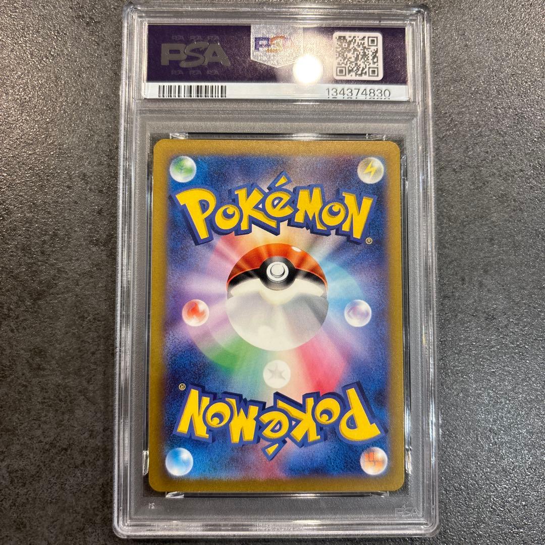 リザードンEX PSA 10 スーパーレアsr