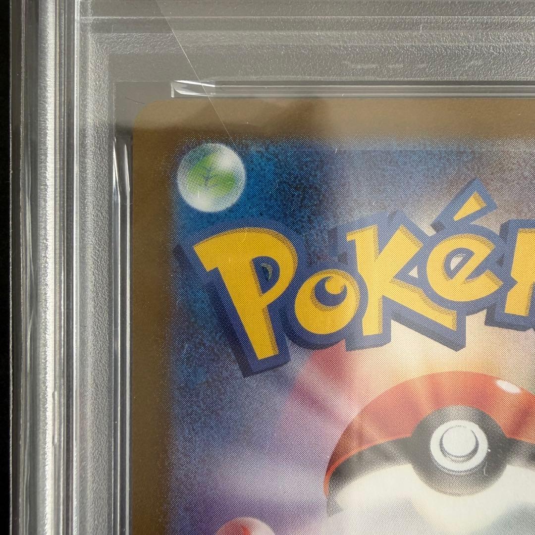 【PSA10】ピカチュウex UR 236/187 テラスタルフェス