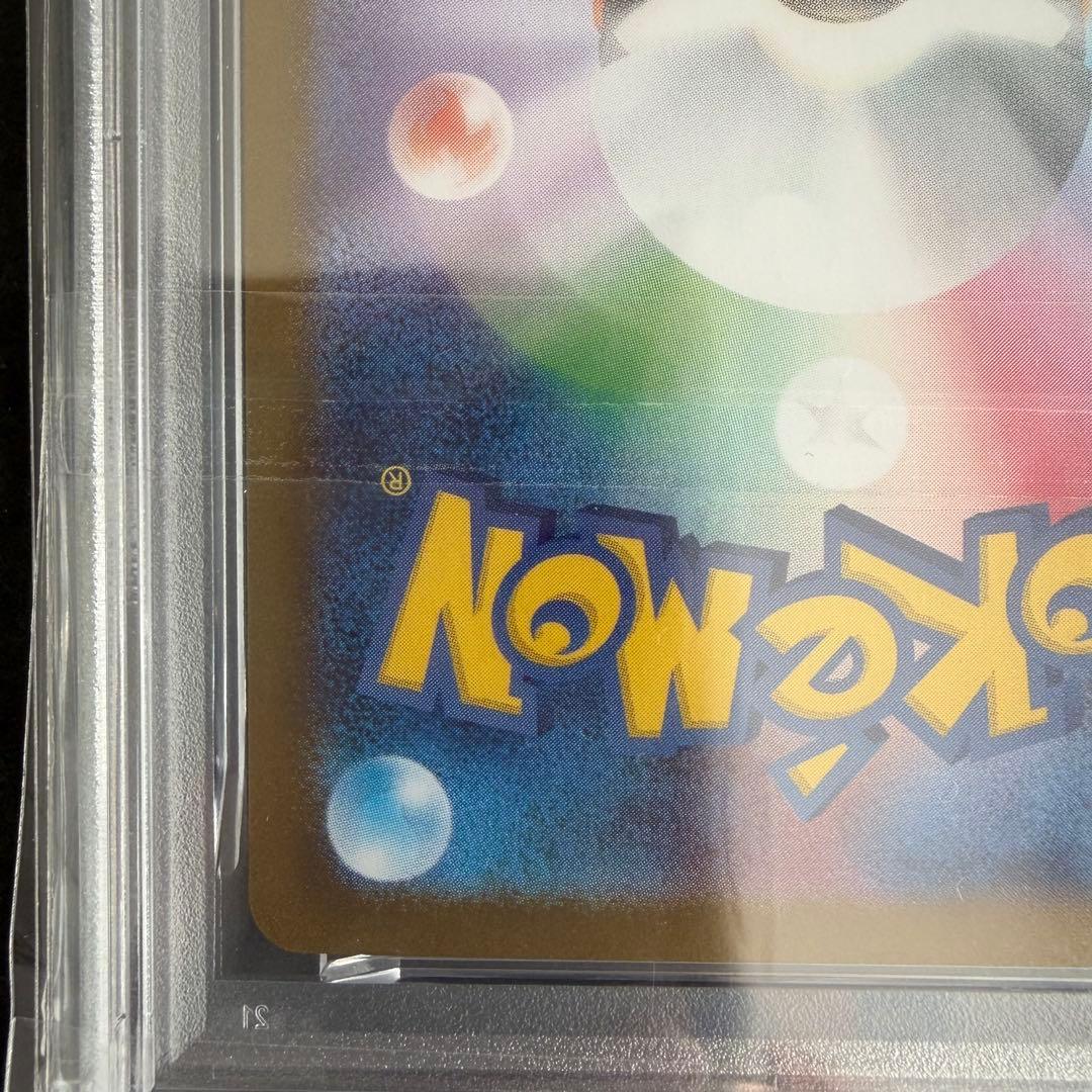 【PSA10】ピカチュウex UR 236/187 テラスタルフェス