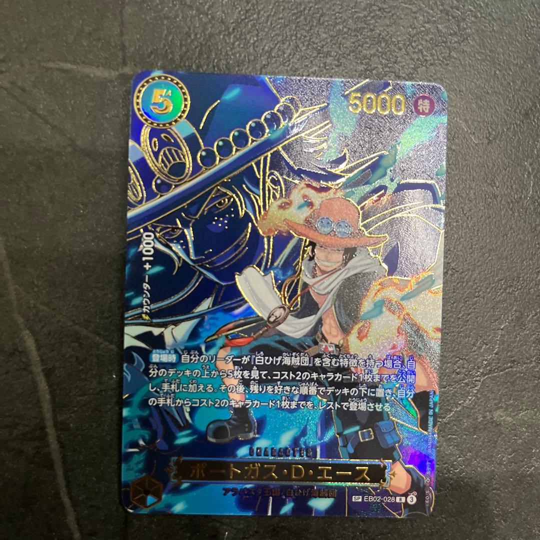 ワンピースカード　ルフィSP エースSP セット