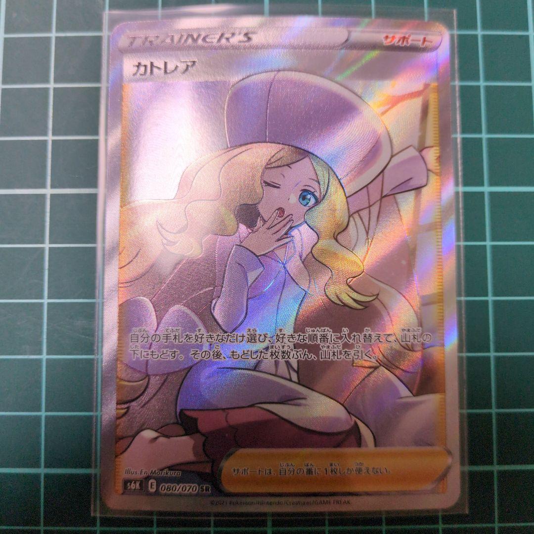 【美品】ポケモンカード　カトレア　SR