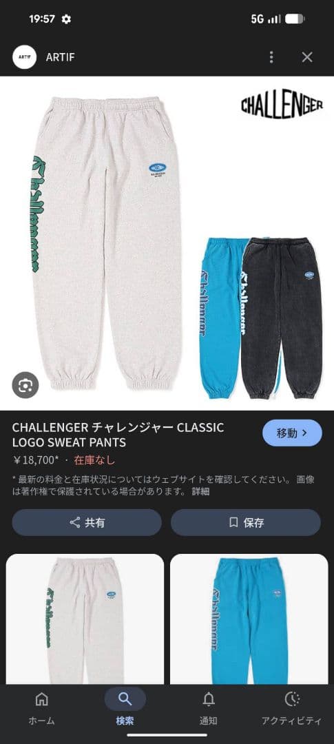 CHALLENGER グレー スウェットパンツ XL