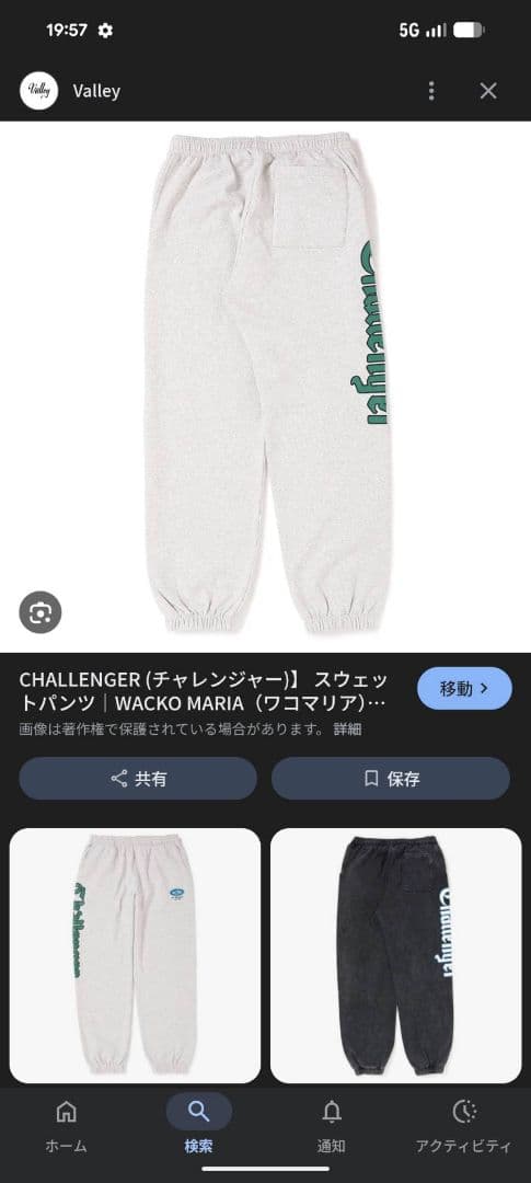 CHALLENGER グレー スウェットパンツ XL