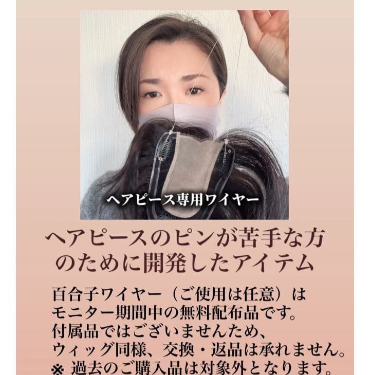 百合子ウイッグ　おにぎり