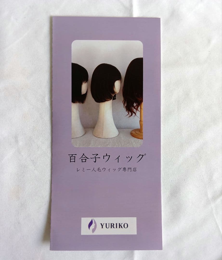 百合子ウイッグ　おにぎり