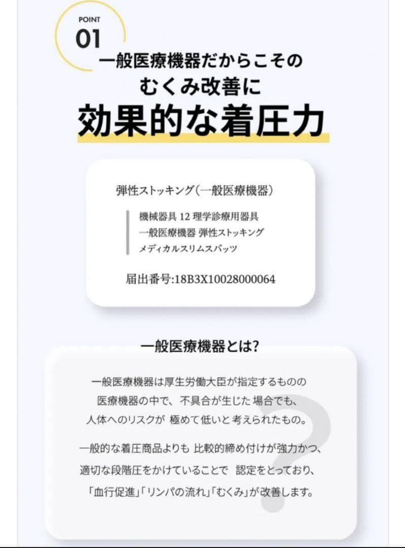 成瀬愛里　プロデュース　S-Mサイズ　着圧【３枚 】　新品未使用未開封　タイツ