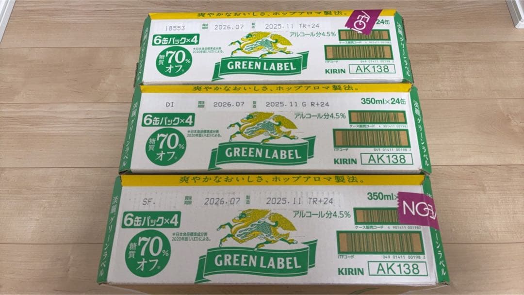 3箱　発泡酒 ビール キリン　グリーンラベル 糖質オフ　ミセス