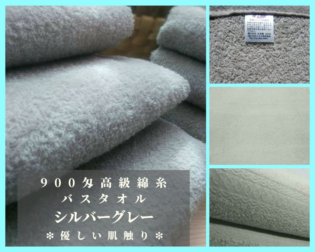 ［シルバー.ホワイト.グリーン.サルビア各2枚］高級綿糸バスタオルセ計8枚