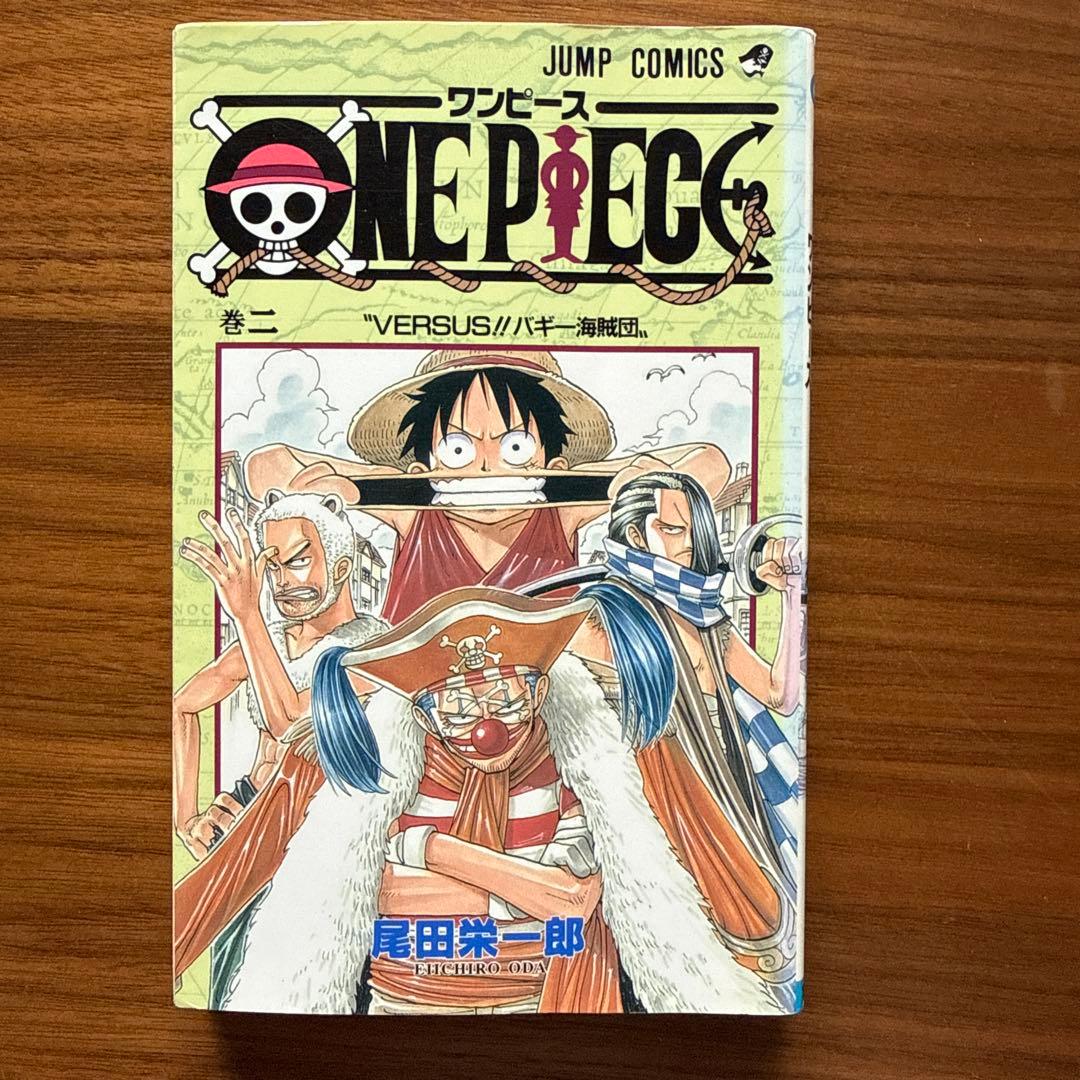 【初版】ワンピース1、2巻セット