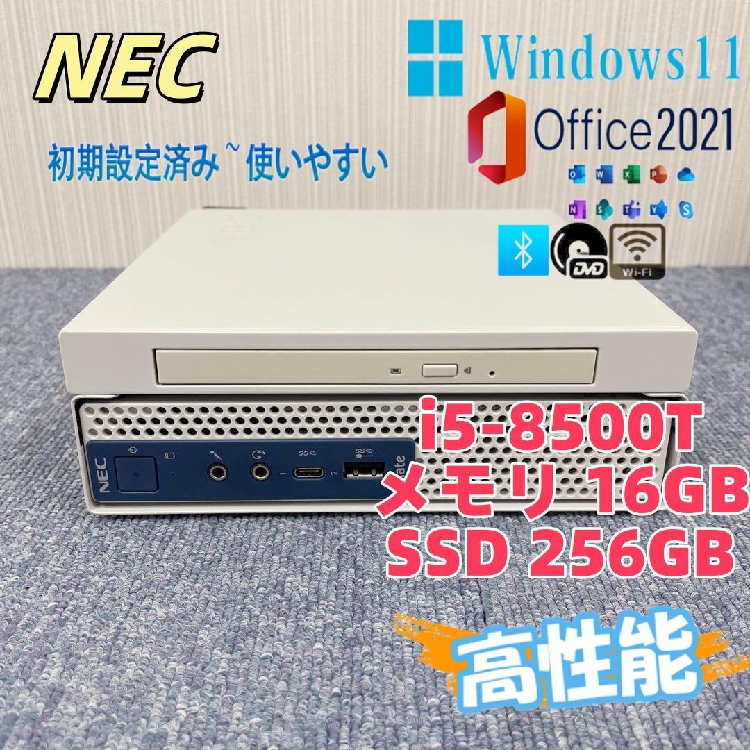 NEC ミニデスクトップPC　i5-8500T　16GB　爆速SSD256GB
