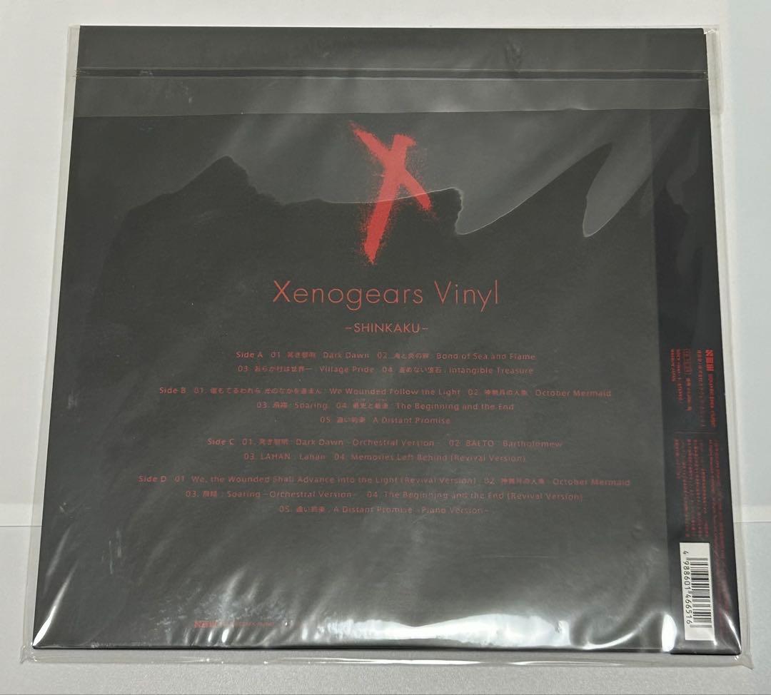 s*a様 ゼノギアス　心覚　レコード(新品未開封)