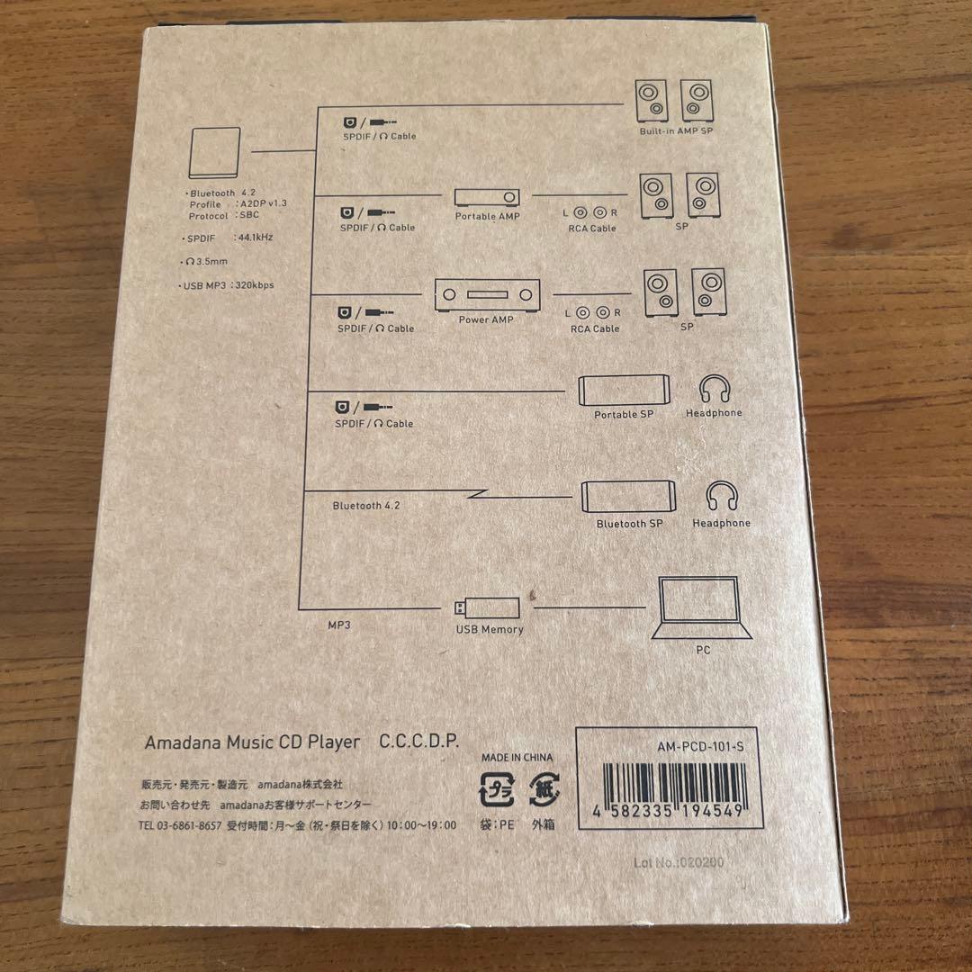【Amadana Music】 ポータブルCDプレーヤー