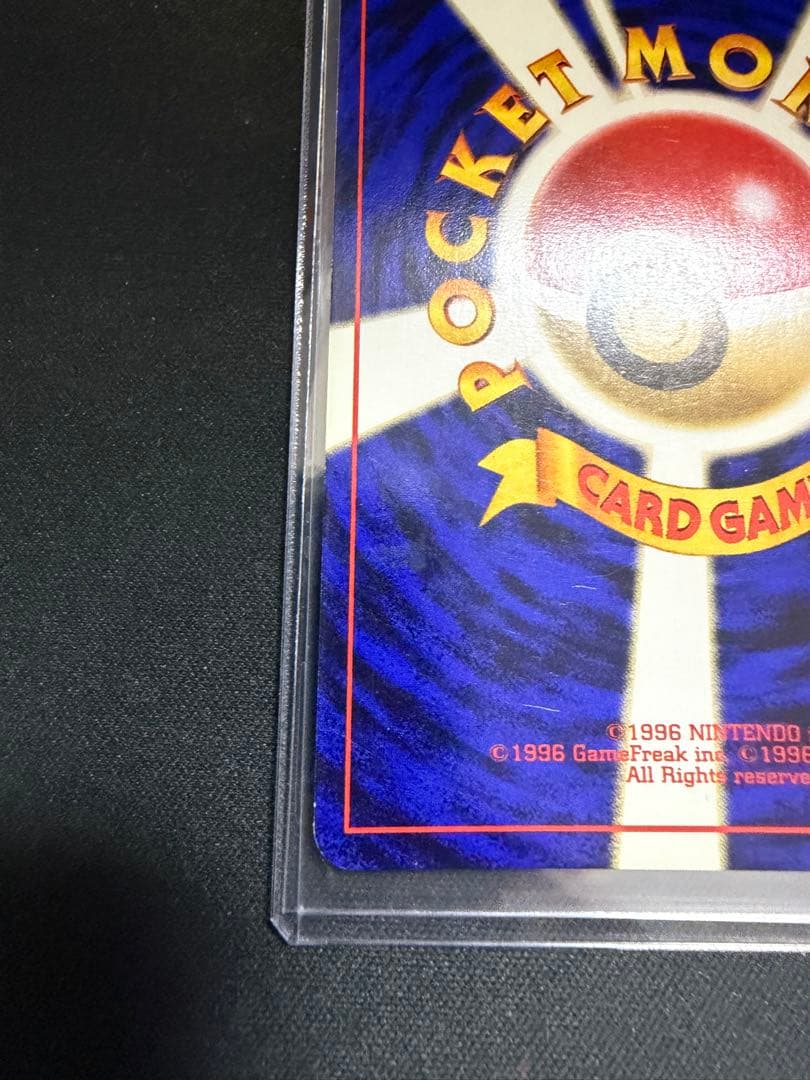 旧裏　ポケカ　ルギア エレメンタルブラスト　渦巻き