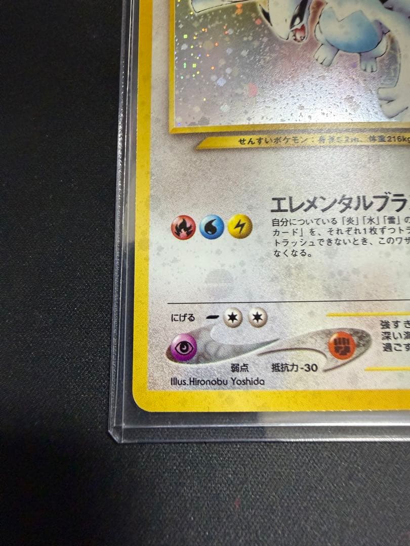 旧裏　ポケカ　ルギア エレメンタルブラスト　渦巻き