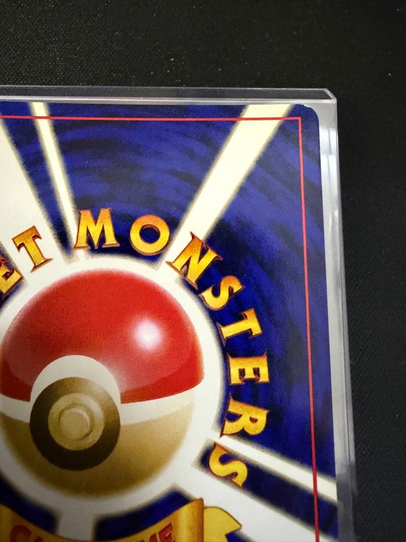 旧裏　ポケカ　ルギア エレメンタルブラスト　渦巻き