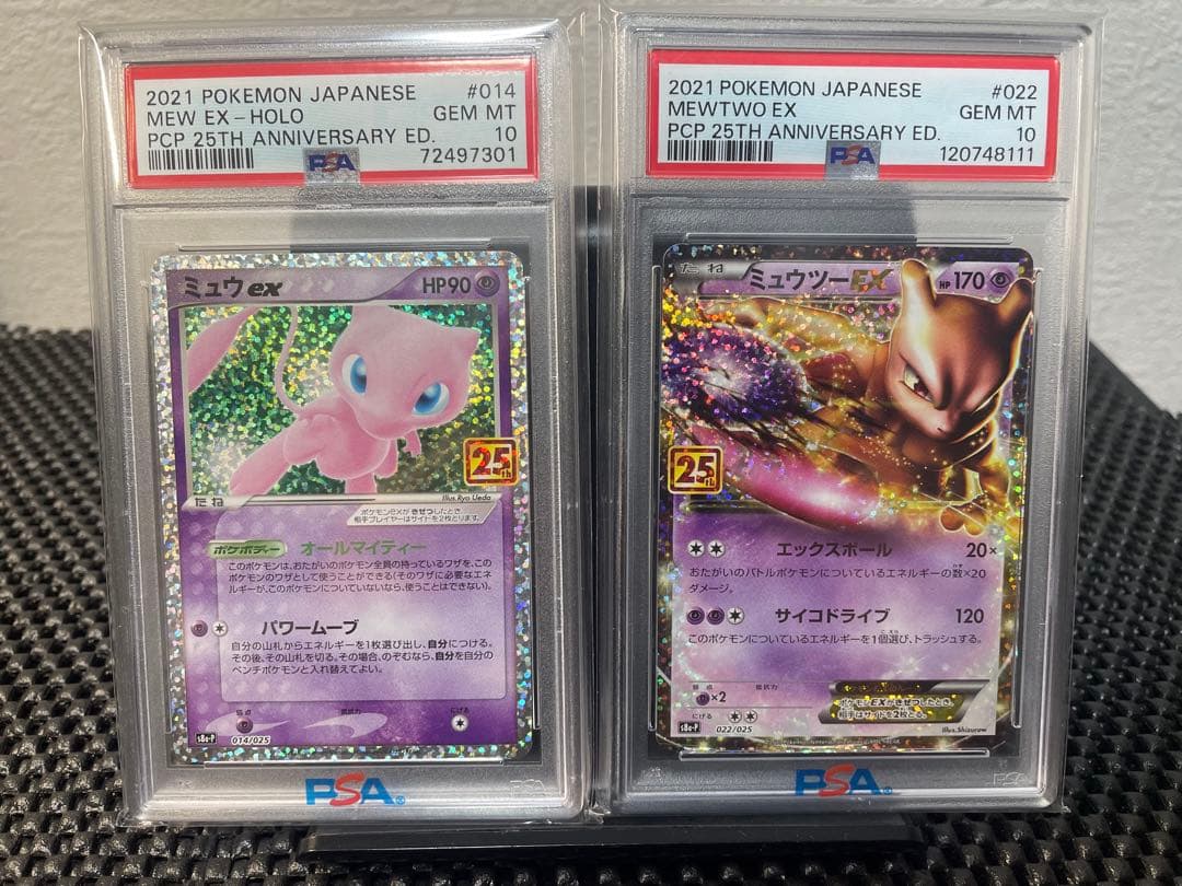 【PSA10】ミュウ　ミュウツー　25th