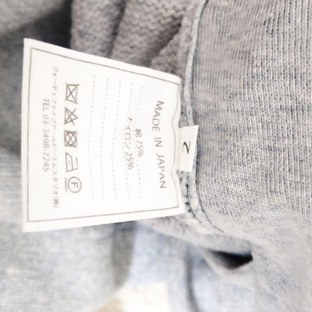 【美品】45R グレー チューブヤーンセーラー　PANTS　コットンニットパンツ