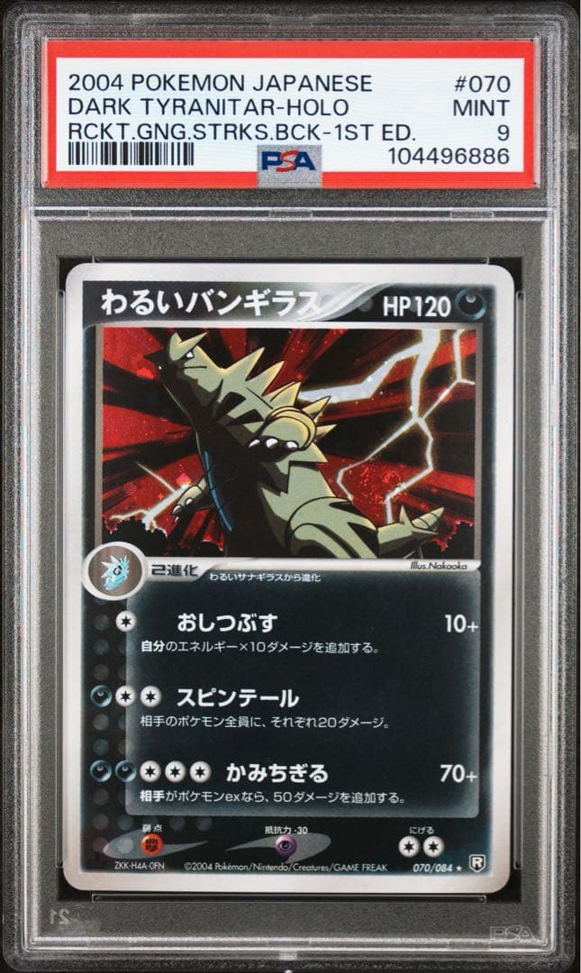 【PSA9】 ポケモンカード わるいバンギラス