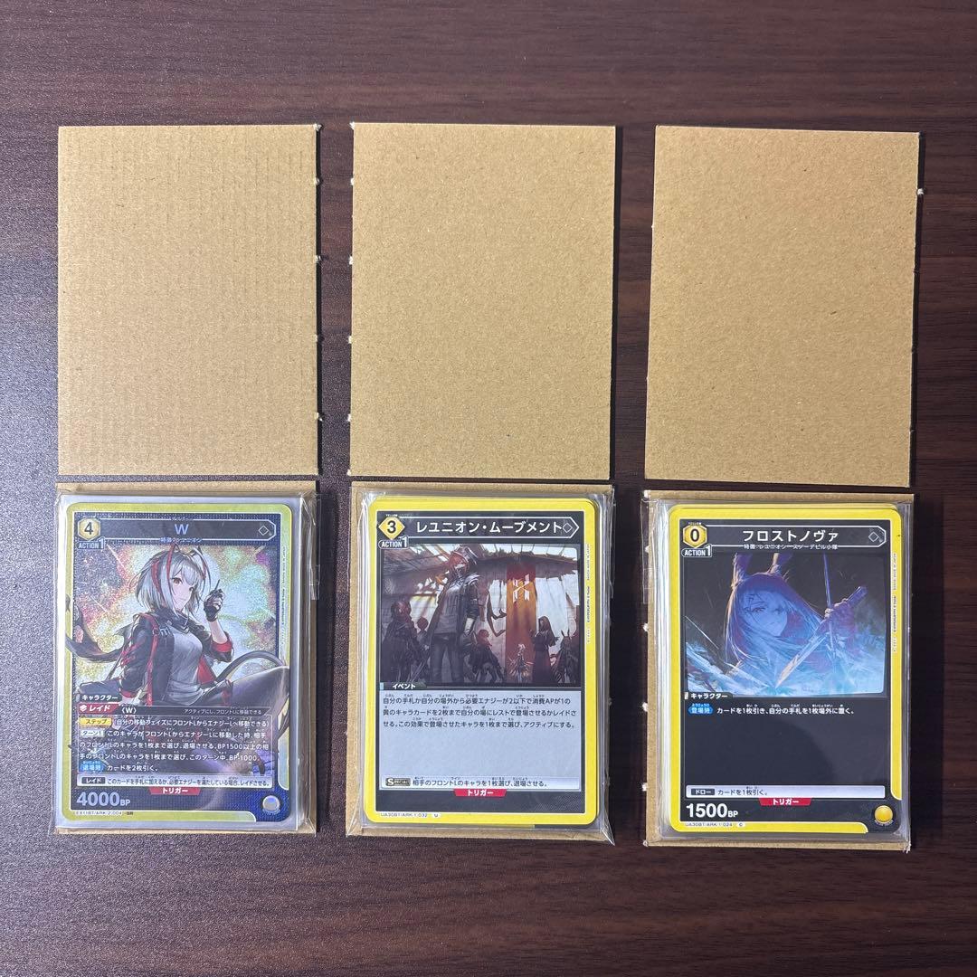 【スペシャルセットAP】 W フロストノヴァ 黄 デッキ アークナイツ ユニアリ