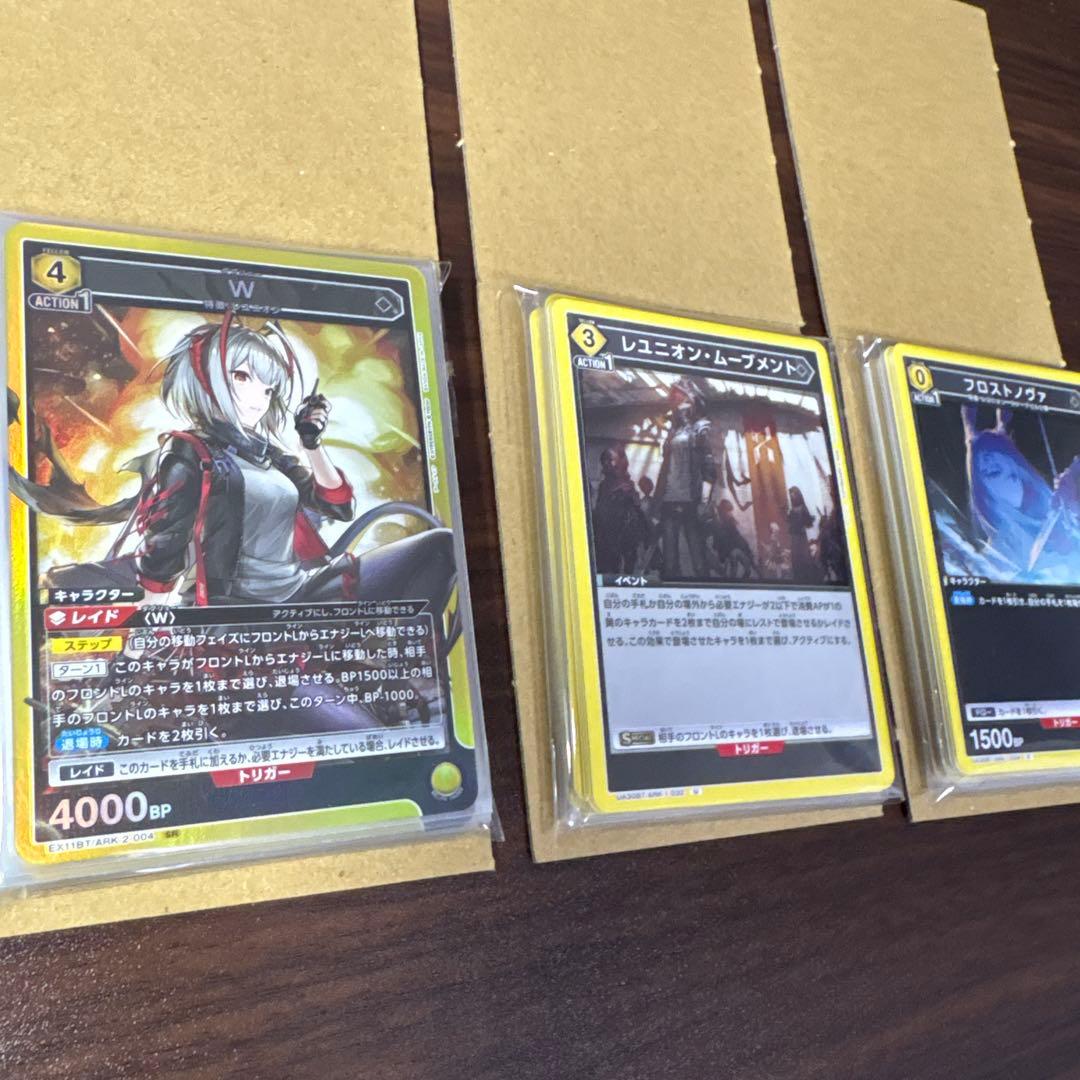 【スペシャルセットAP】 W フロストノヴァ 黄 デッキ アークナイツ ユニアリ