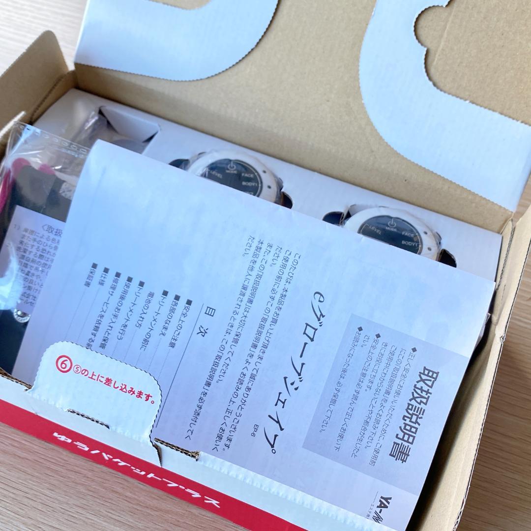 YA-MAN ヤーマン eグローブシェイプ 新品未使用 EP-6 家庭用美容器