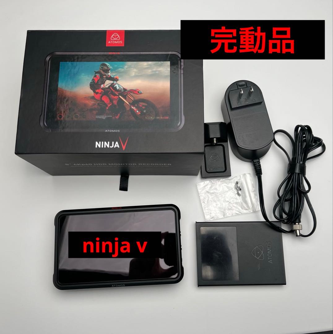 Atomos Ninja V 4K HDR HDMI レコーダー