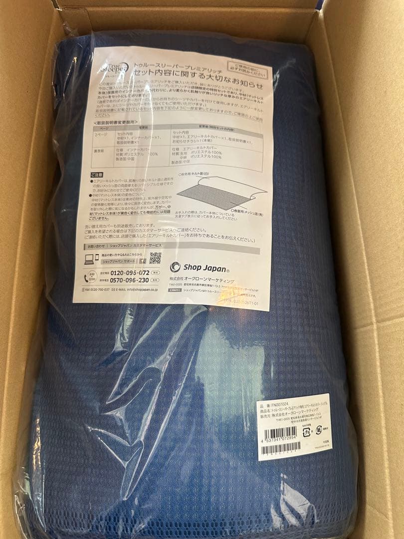 トゥルースリーパー低反発マットレスプレミアリッチシングル