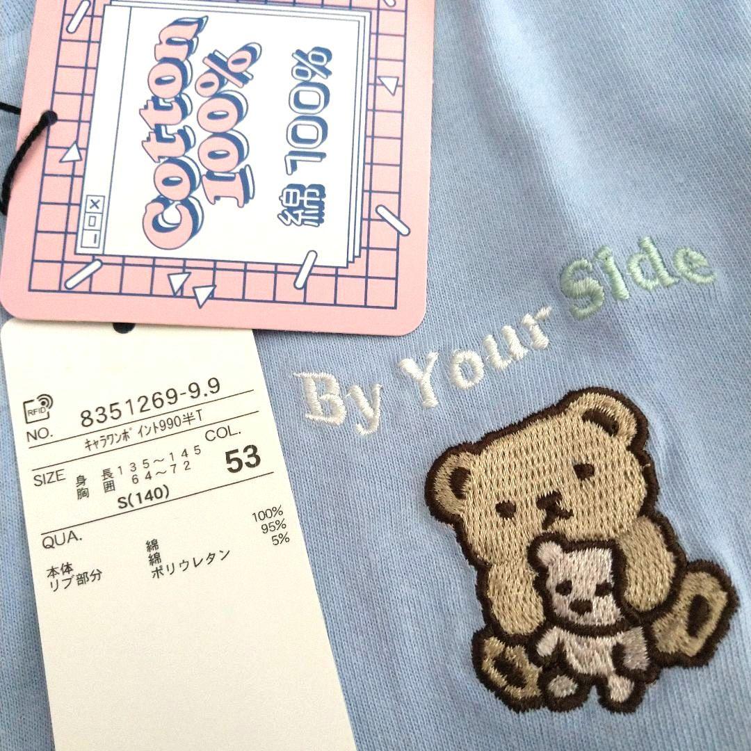 ちゃ－ちゃん☆今季新品ミックス ラブトキシック☆半袖Tシャツセット 140