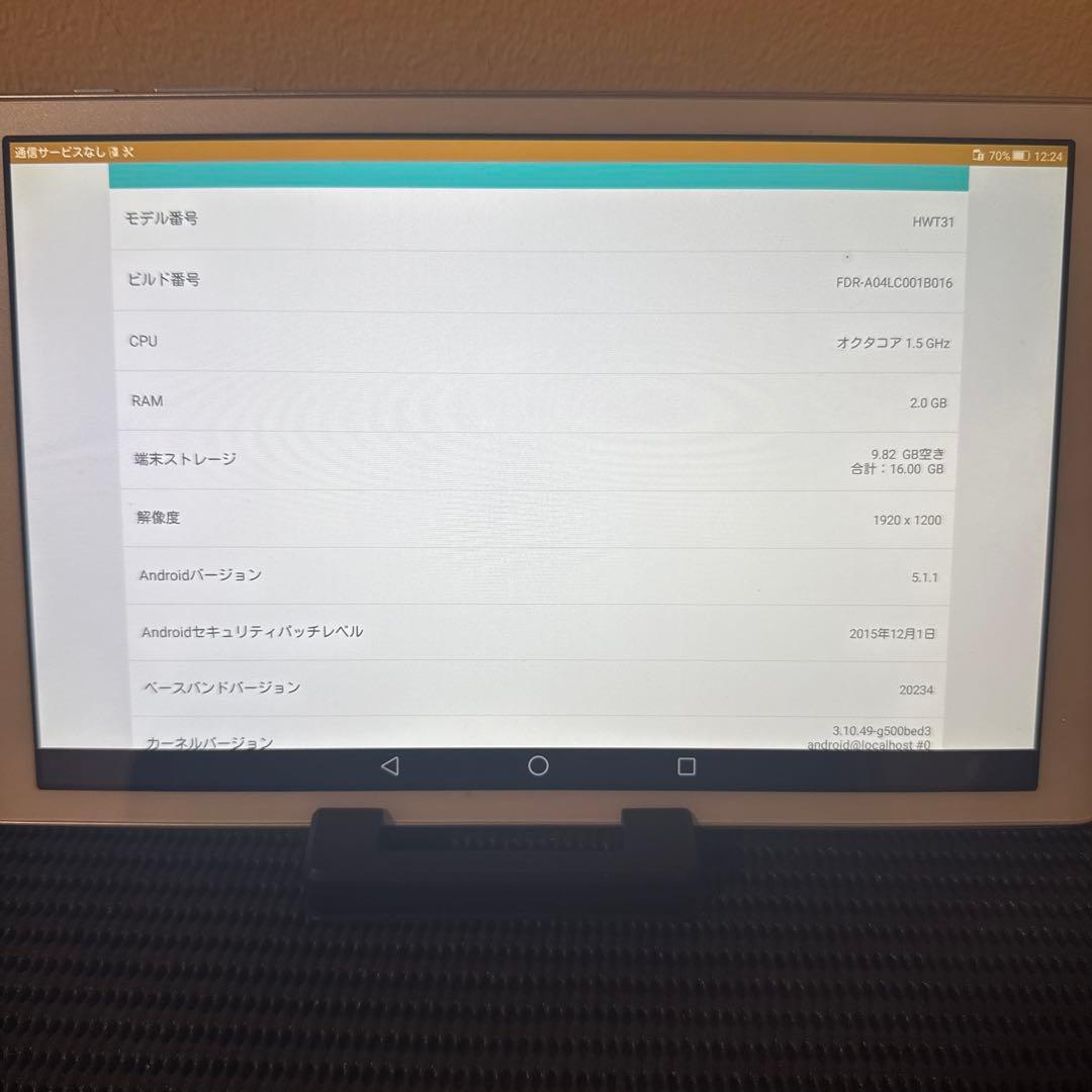J22ほぼ新品　Android　タブレット　Qua tab 02 本体