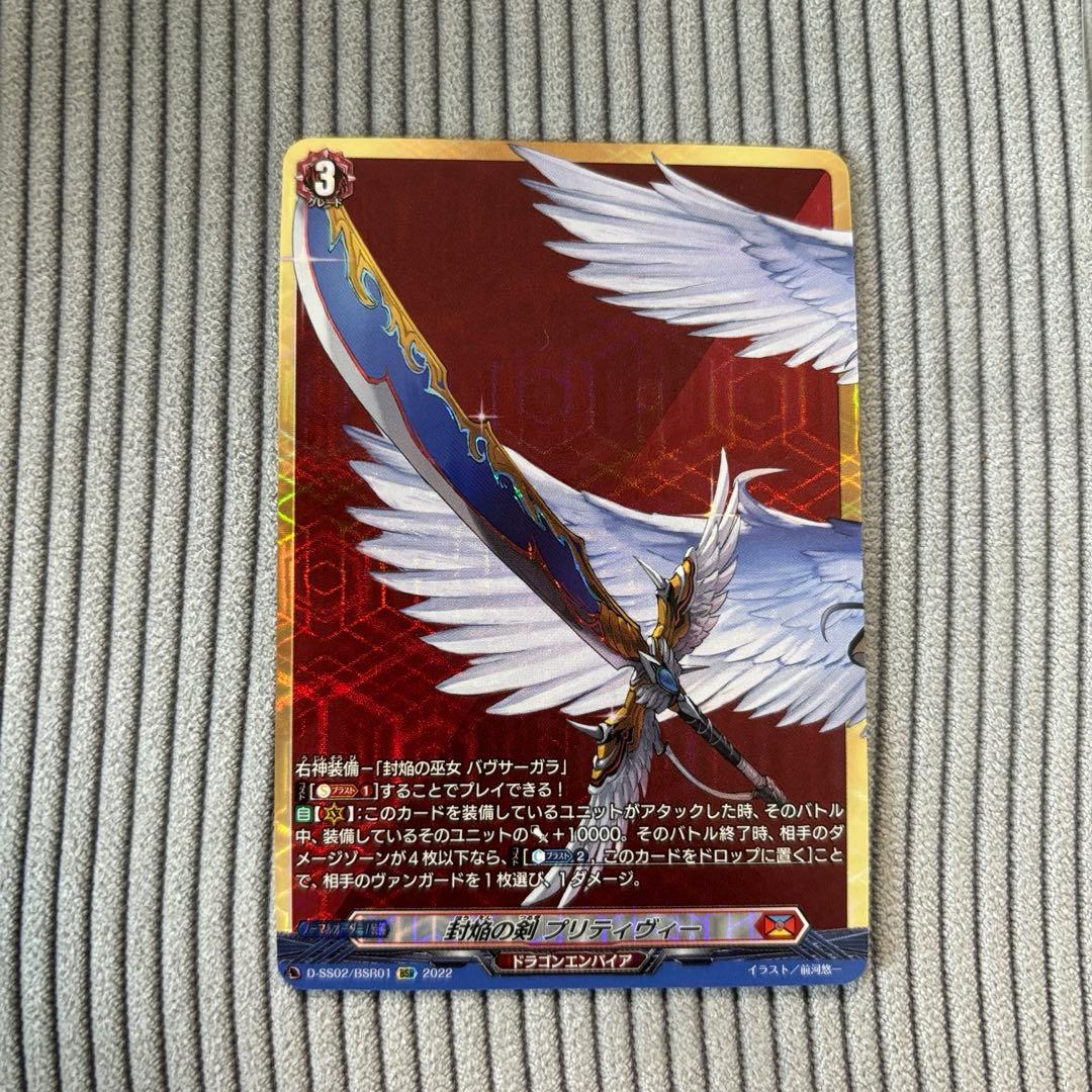 バヴサーガラ　装備セット