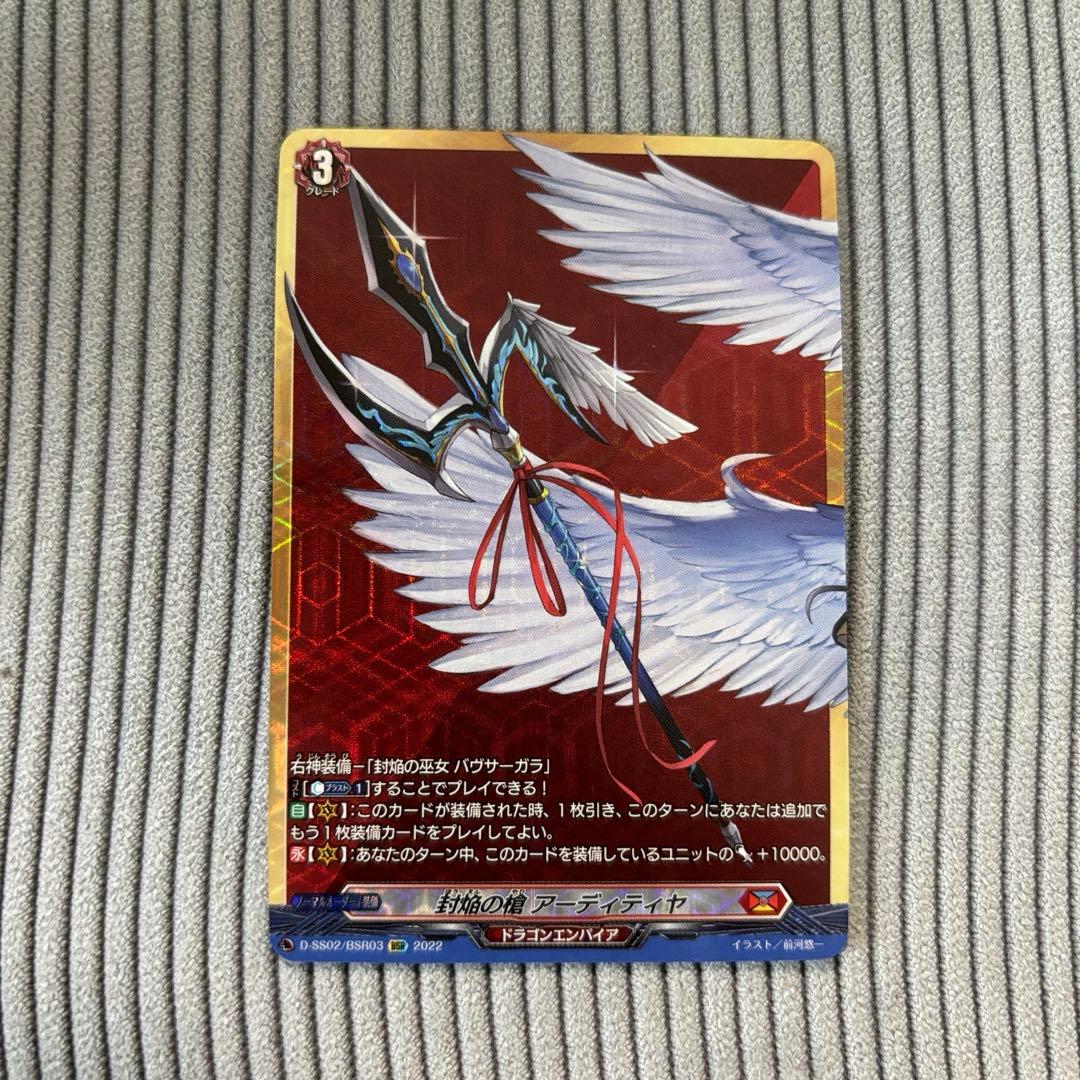 バヴサーガラ　装備セット