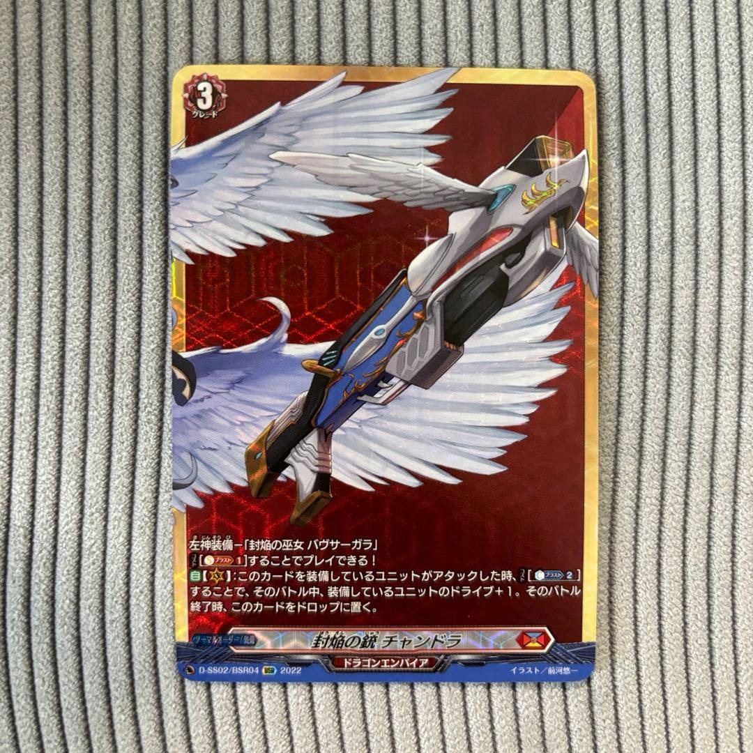 バヴサーガラ　装備セット