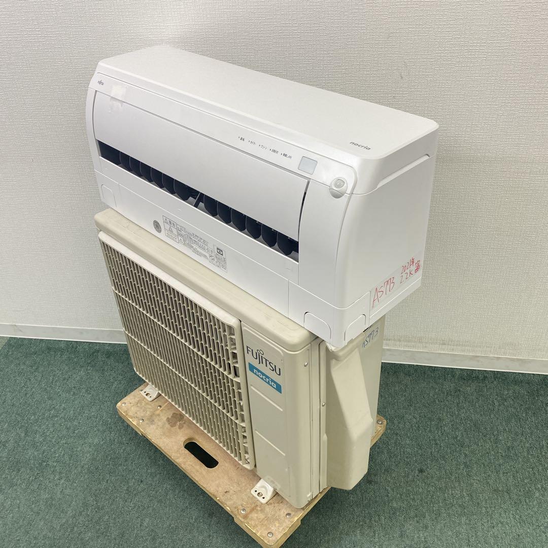 送料無料＊エアコン 富士通ゼネラル 2021年製 6畳用＊大阪 AS773