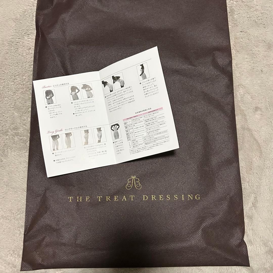 m【ザトリートドレッシング】ブライダルインナーセット