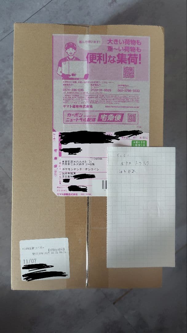 W*D様 ポケモンセンター トウホク スペシャルBOX