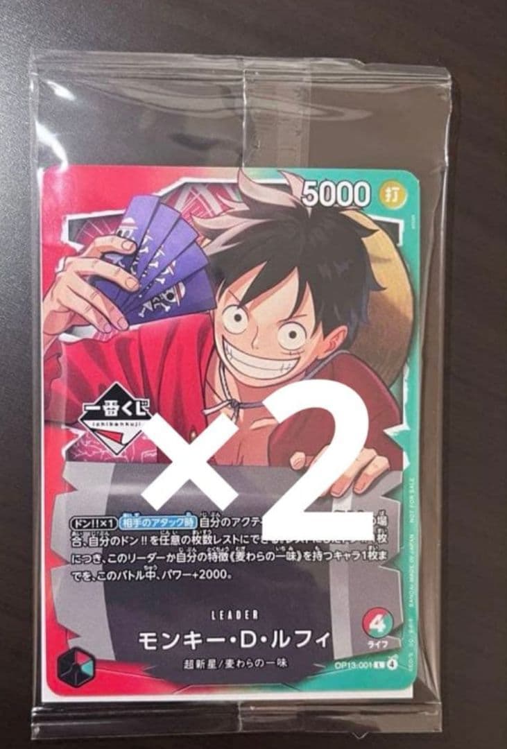 一番くじ ワンピースカードゲーム 購入特典 プロモ モンキー・D・ルフィ　2枚