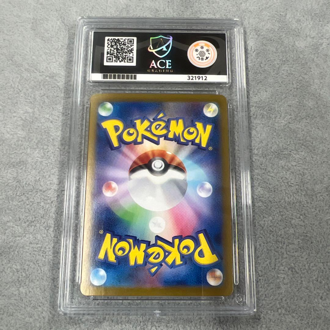 ブースターex SAR ACE10