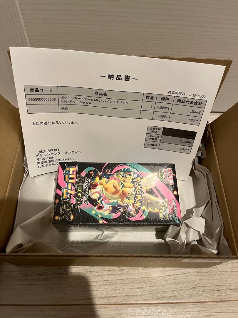 ポケモンカードゲーム　MEGA ハイクラスパック MEGAドリームex