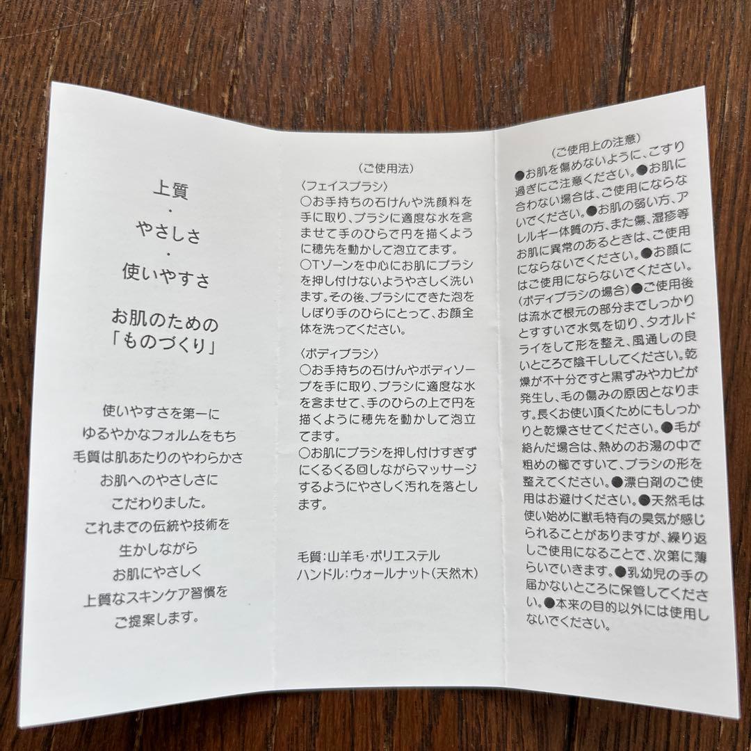 ハウスローゼ 熊野筆木製ボディブラシ お値下げしました！
