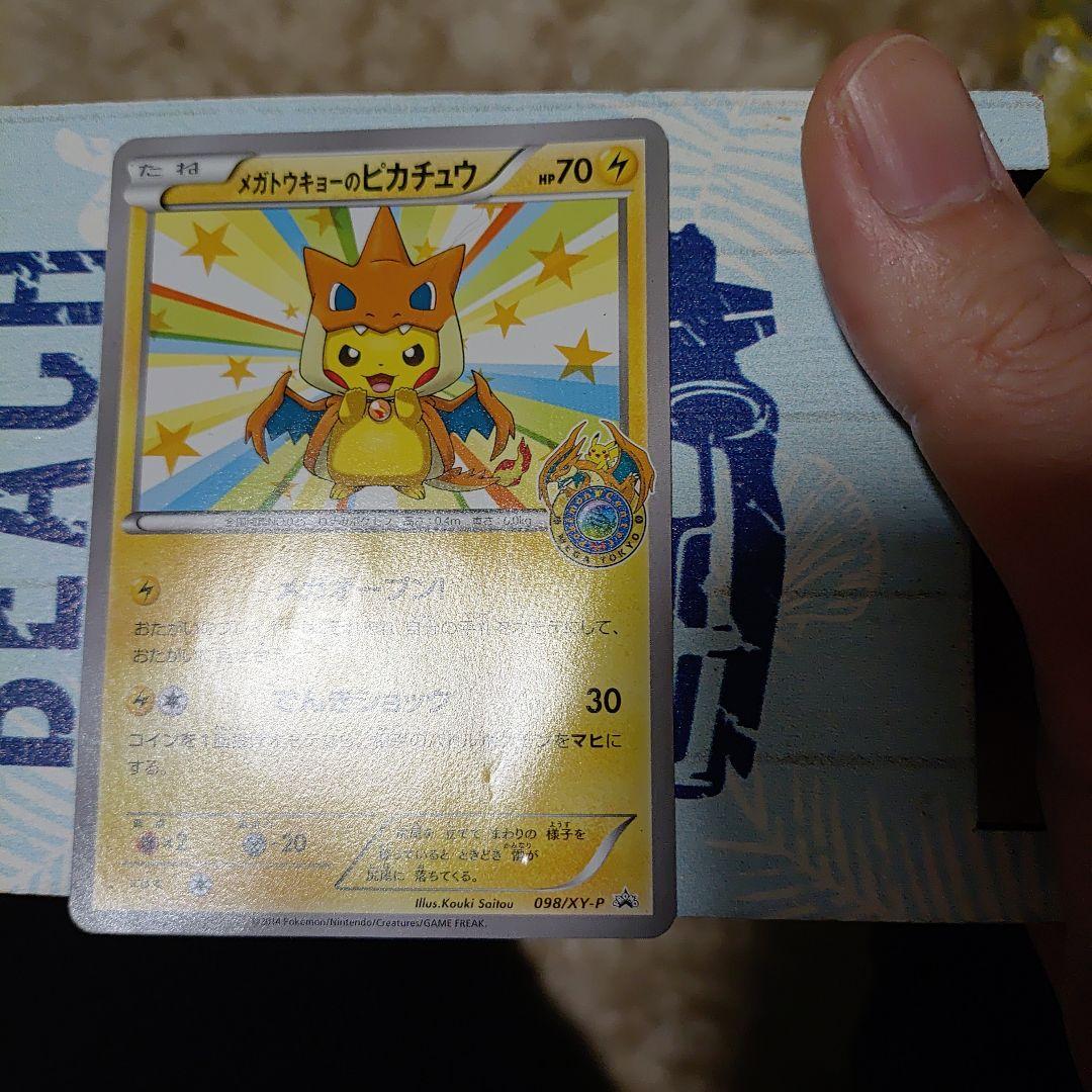 ※難あり　メガトウキョーのピカチュウ PROMO XYシリーズプロモ